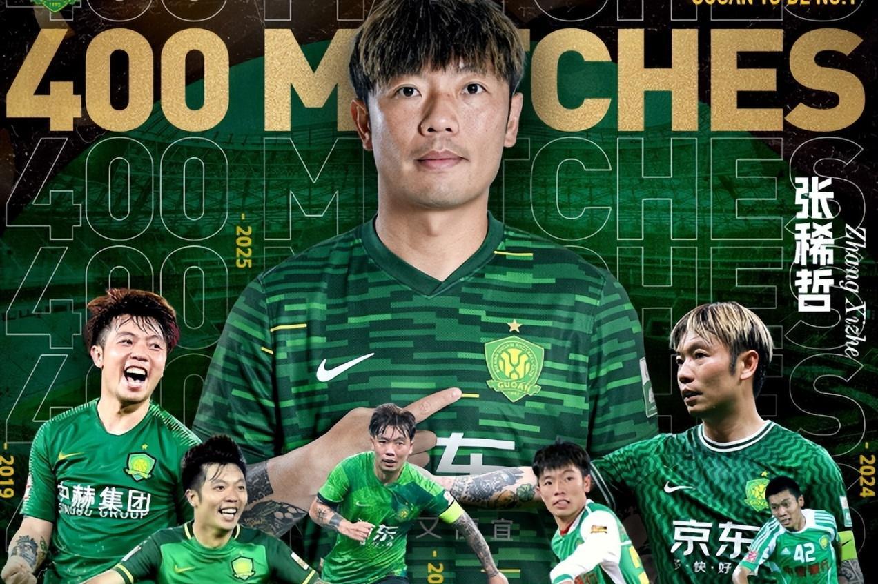 爱游戏登录入口 -国际比赛日体能课后，北京国安再遭质疑备战意甲，管理层满意，训练强度明显提升的简单介绍