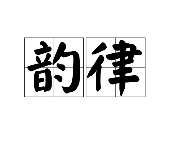 爱游戏体育 -关于唳?I钌A?n,L的信息