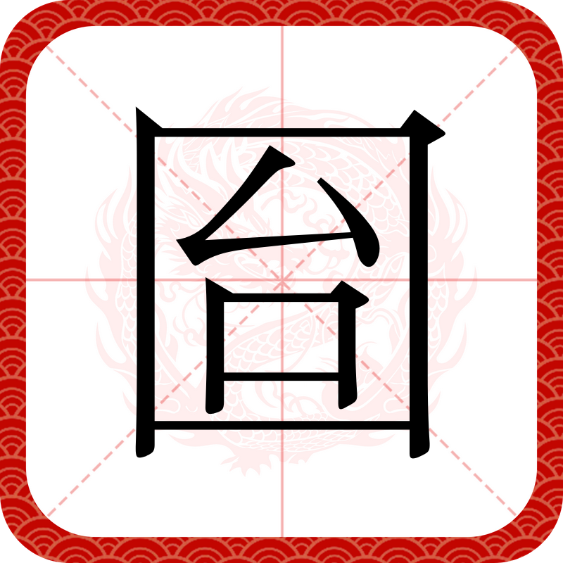 爱游戏app下载 -譑?(蘅用作名字什么意思)